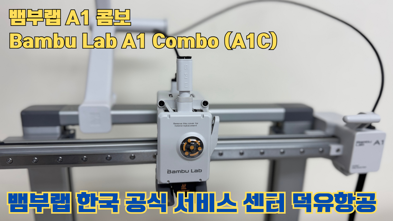 Bambu Lab A1은 합리적인 가격의 멀티컬러 3D 프린팅 분야를 개척한 제품이며, 여전히 예산에 민감한 취미가들에게 훌륭한 도구입니다. #뱀부랩 #A1 Bambu Lab A1은 합리적인 가격의 멀티컬러 3D 프린팅 분야를 개척한 제품이며, 여전히 예산에 민감한 취미가들에게 훌륭한 도구입니다. #뱀부랩 #A1
