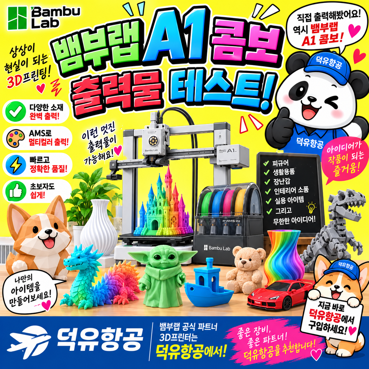 뱀부랩 A1 Combo 출력물 테스트