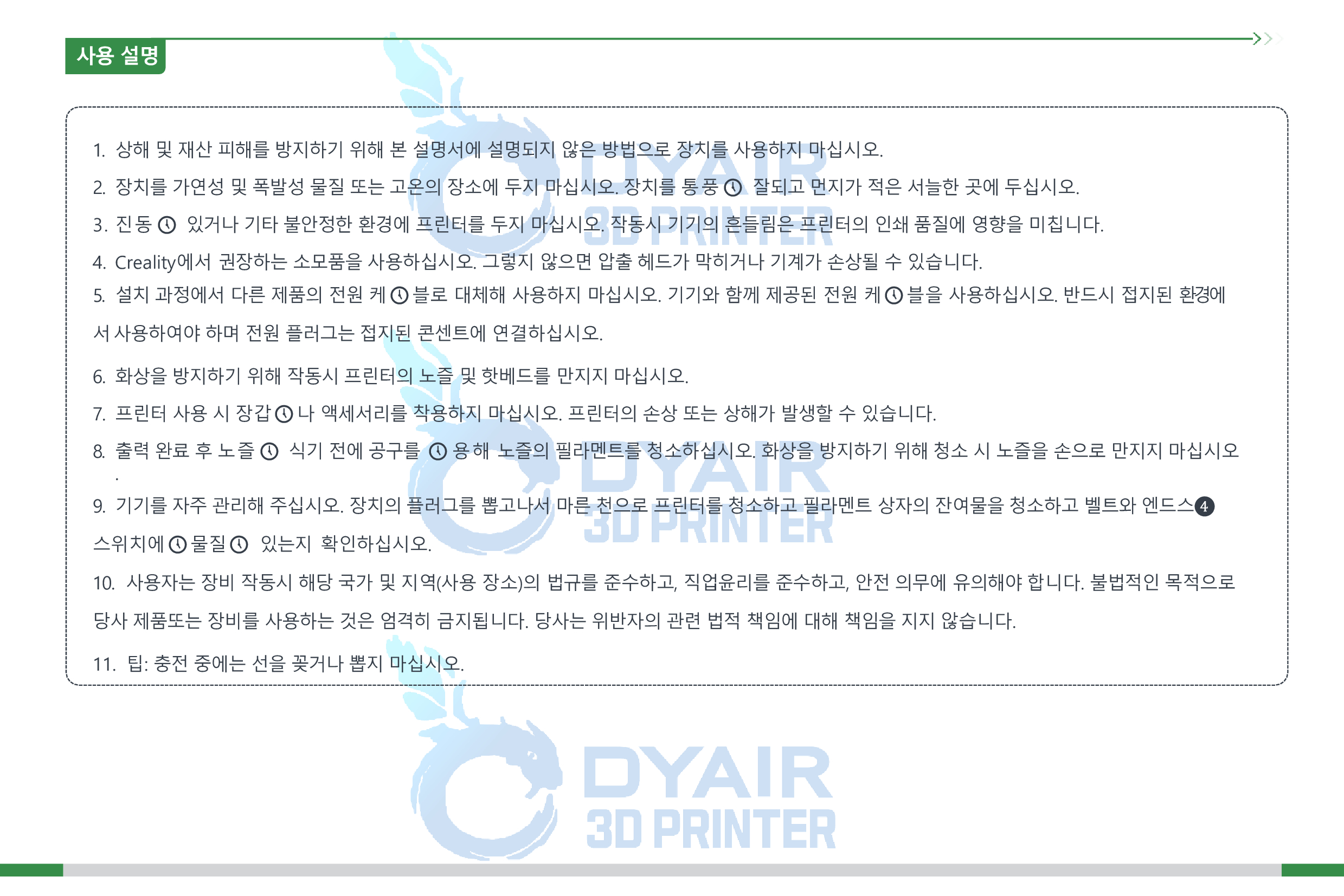 크리얼리티 엔더-5 맥스 사용자 설명서, CREALITY ENDER-5 Max User Manual 크리얼리티 엔더-5 맥스 사용자 설명서, CREALITY ENDER-5 Max User Manual