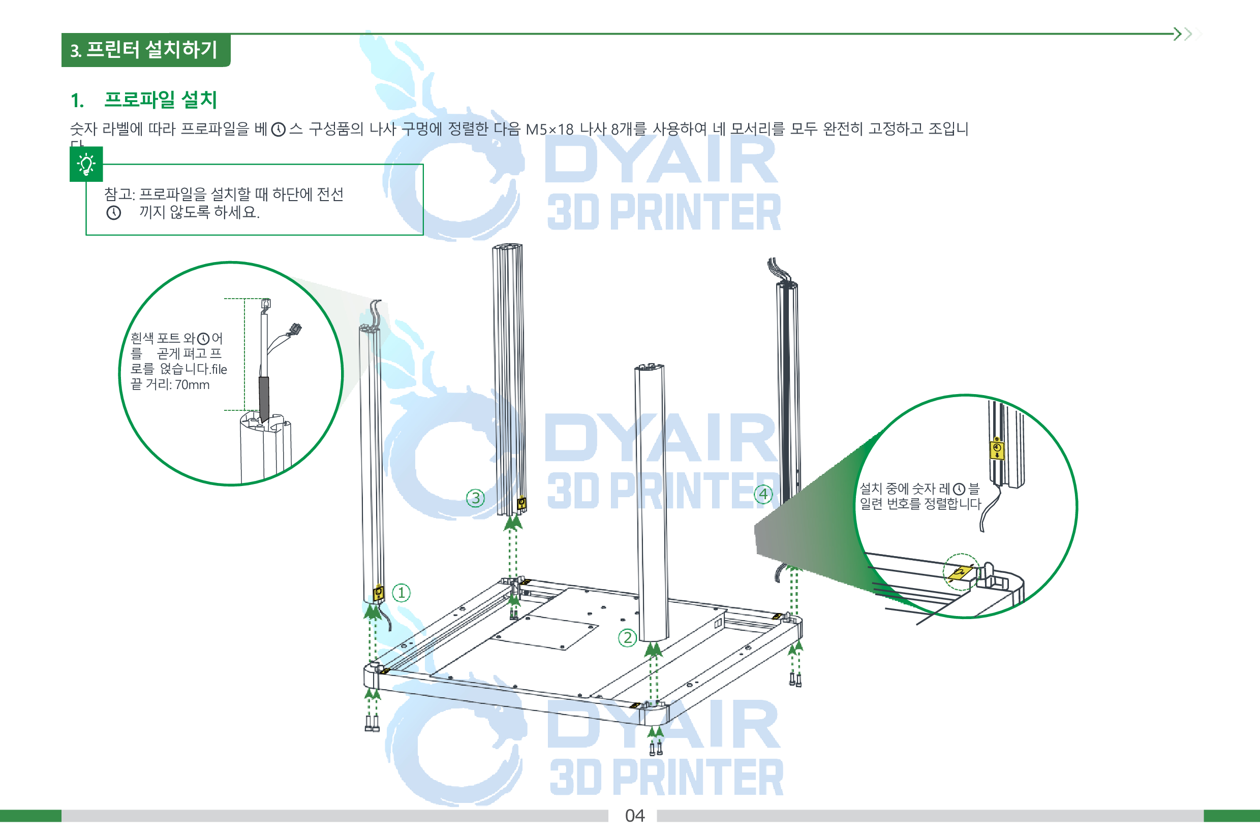 크리얼리티 엔더-5 맥스 사용자 설명서, CREALITY ENDER-5 Max User Manual 크리얼리티 엔더-5 맥스 사용자 설명서, CREALITY ENDER-5 Max User Manual