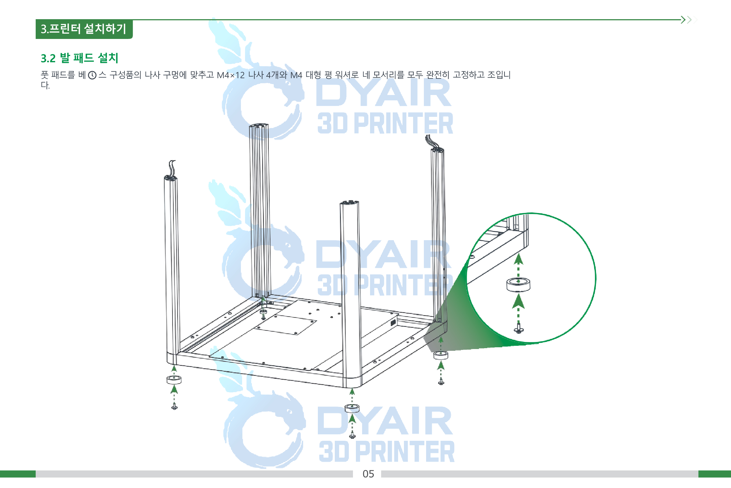 크리얼리티 엔더-5 맥스 사용자 설명서, CREALITY ENDER-5 Max User Manual 크리얼리티 엔더-5 맥스 사용자 설명서, CREALITY ENDER-5 Max User Manual