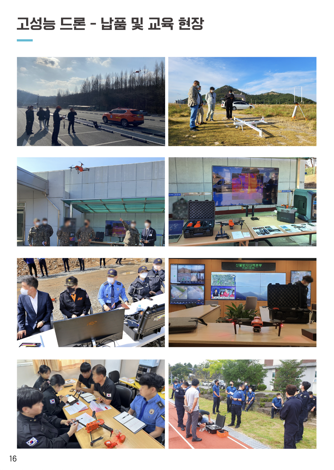 뱀부랩한국공식서비스센터 덕유항공 카다로그,크리얼리티, 애니큐빅, 플래시포지, 엘레구, 3D스캐너, 오텔드론 에보2, 스웰프로, 아이뱅키, 윈드레이서,Deepinfar, Agibot