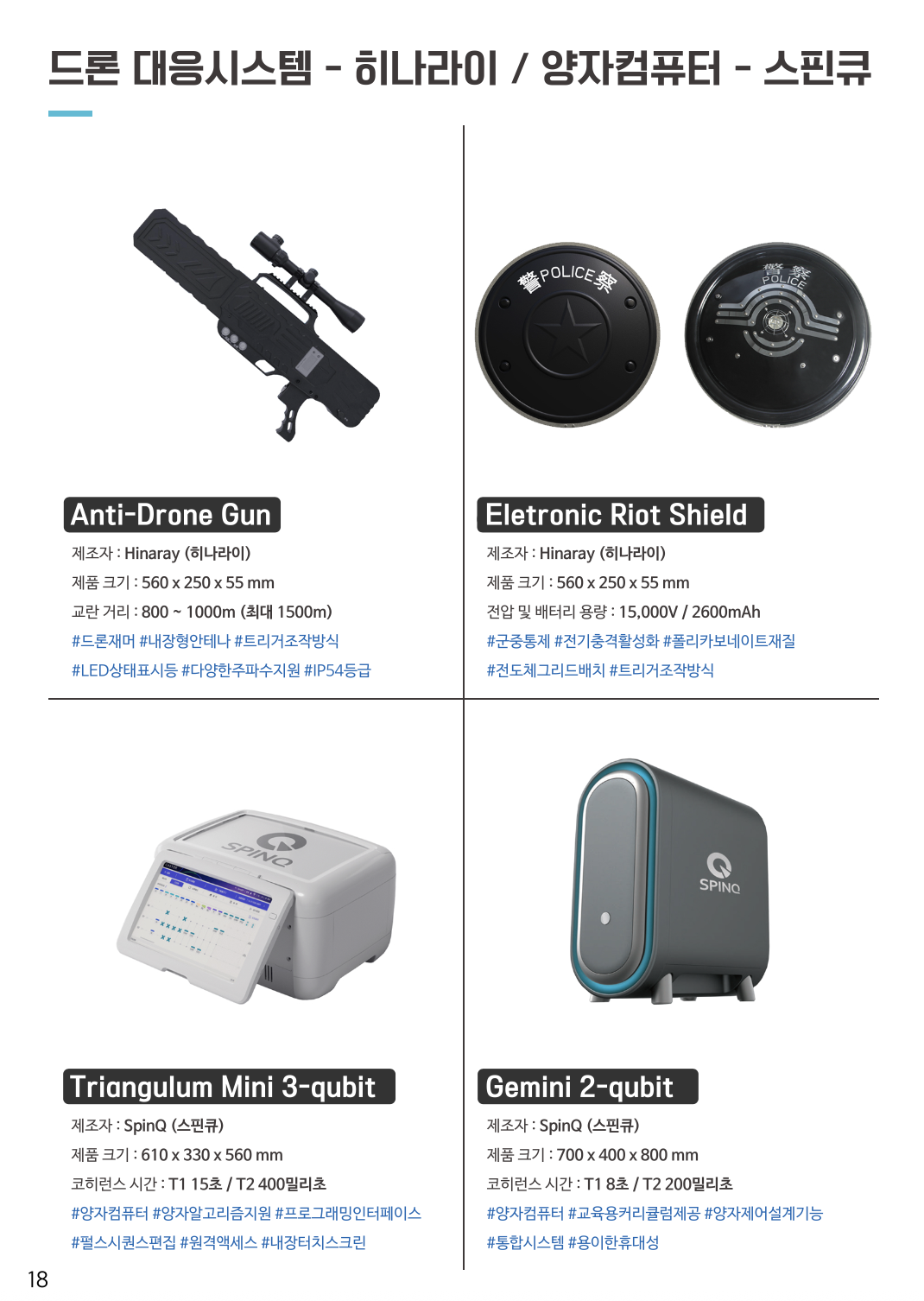 뱀부랩한국공식서비스센터 덕유항공 카다로그,크리얼리티, 애니큐빅, 플래시포지, 엘레구, 3D스캐너, 오텔드론 에보2, 스웰프로, 아이뱅키, 윈드레이서,Deepinfar, Agibot