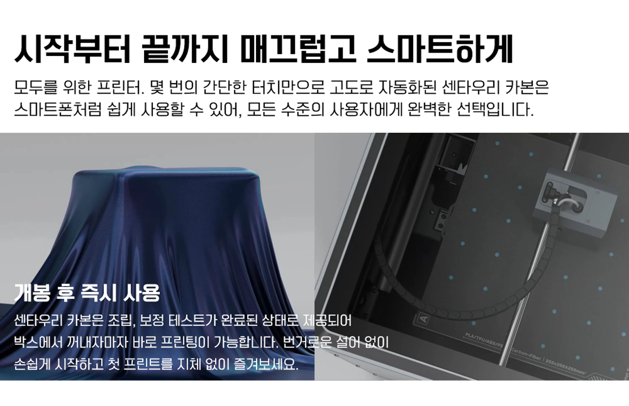 엘레구 센타우리 카본 3D프린터는 덕유항공에서 판매하고 있습니다 #엘레구 #센타우리카본 #ELEGOO #CENTAURI #CARBON #덕유항공 엘레구 센타우리 카본 3D프린터는 덕유항공에서 판매하고 있습니다 #엘레구 #센타우리카본 #ELEGOO #CENTAURI #CARBON #덕유항공