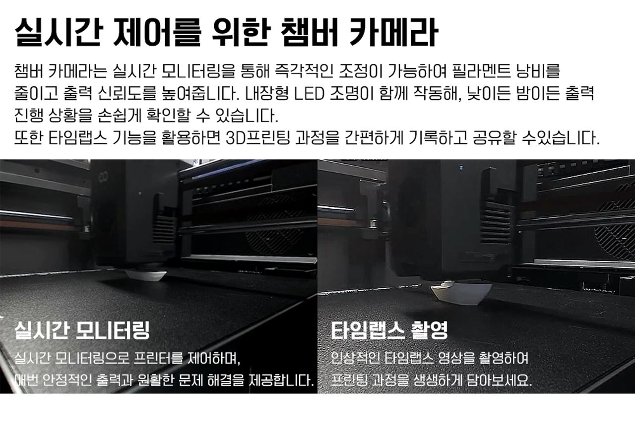엘레구 센타우리 카본 3D프린터는 덕유항공에서 판매하고 있습니다 #엘레구 #센타우리카본 #ELEGOO #CENTAURI #CARBON #덕유항공