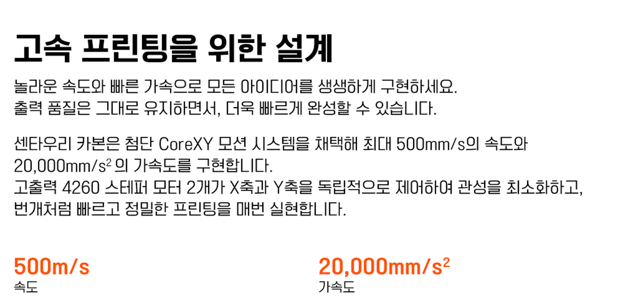 엘레구 센타우리 카본 3D프린터는 덕유항공에서 판매하고 있습니다 #엘레구 #센타우리카본 #ELEGOO #CENTAURI #CARBON #덕유항공