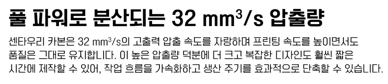 엘레구 센타우리 카본 3D프린터는 덕유항공에서 판매하고 있습니다 #엘레구 #센타우리카본 #ELEGOO #CENTAURI #CARBON #덕유항공
