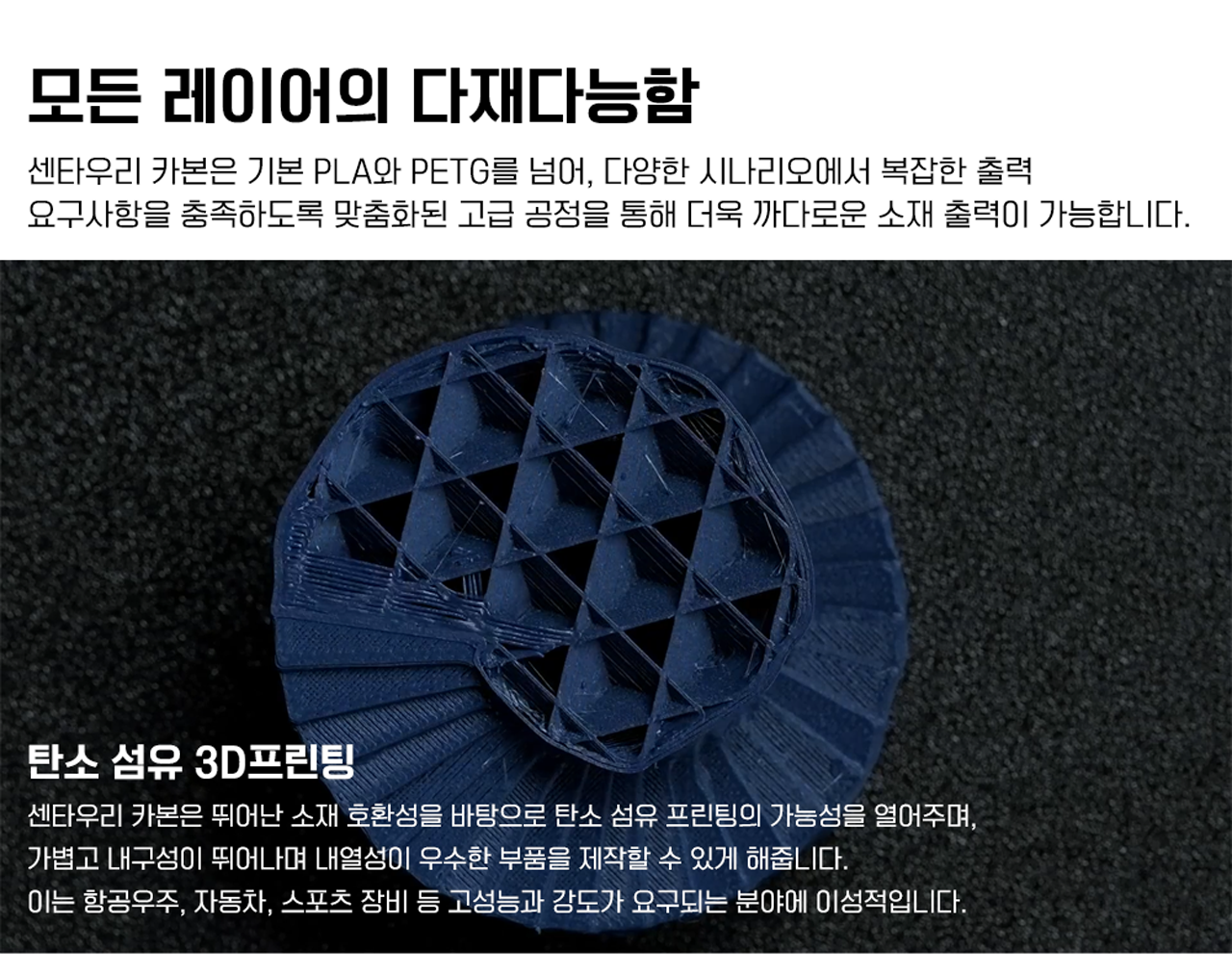 엘레구 센타우리 카본 3D프린터는 덕유항공에서 판매하고 있습니다 #엘레구 #센타우리카본 #ELEGOO #CENTAURI #CARBON #덕유항공 엘레구 센타우리 카본 3D프린터는 덕유항공에서 판매하고 있습니다 #엘레구 #센타우리카본 #ELEGOO #CENTAURI #CARBON #덕유항공