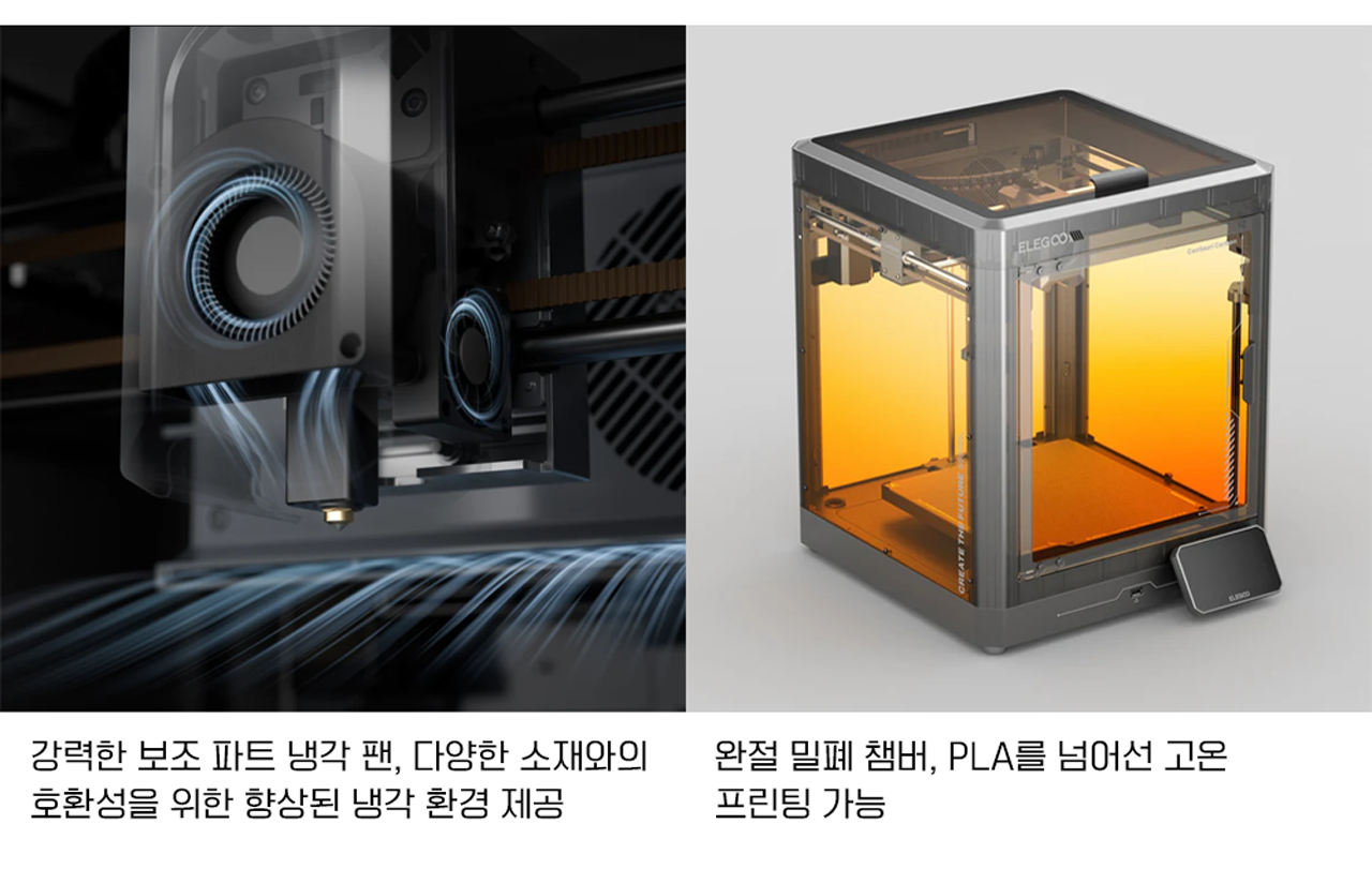 엘레구 센타우리 카본 3D프린터는 덕유항공에서 판매하고 있습니다 #엘레구 #센타우리카본 #ELEGOO #CENTAURI #CARBON #덕유항공 엘레구 센타우리 카본 3D프린터는 덕유항공에서 판매하고 있습니다 #엘레구 #센타우리카본 #ELEGOO #CENTAURI #CARBON #덕유항공