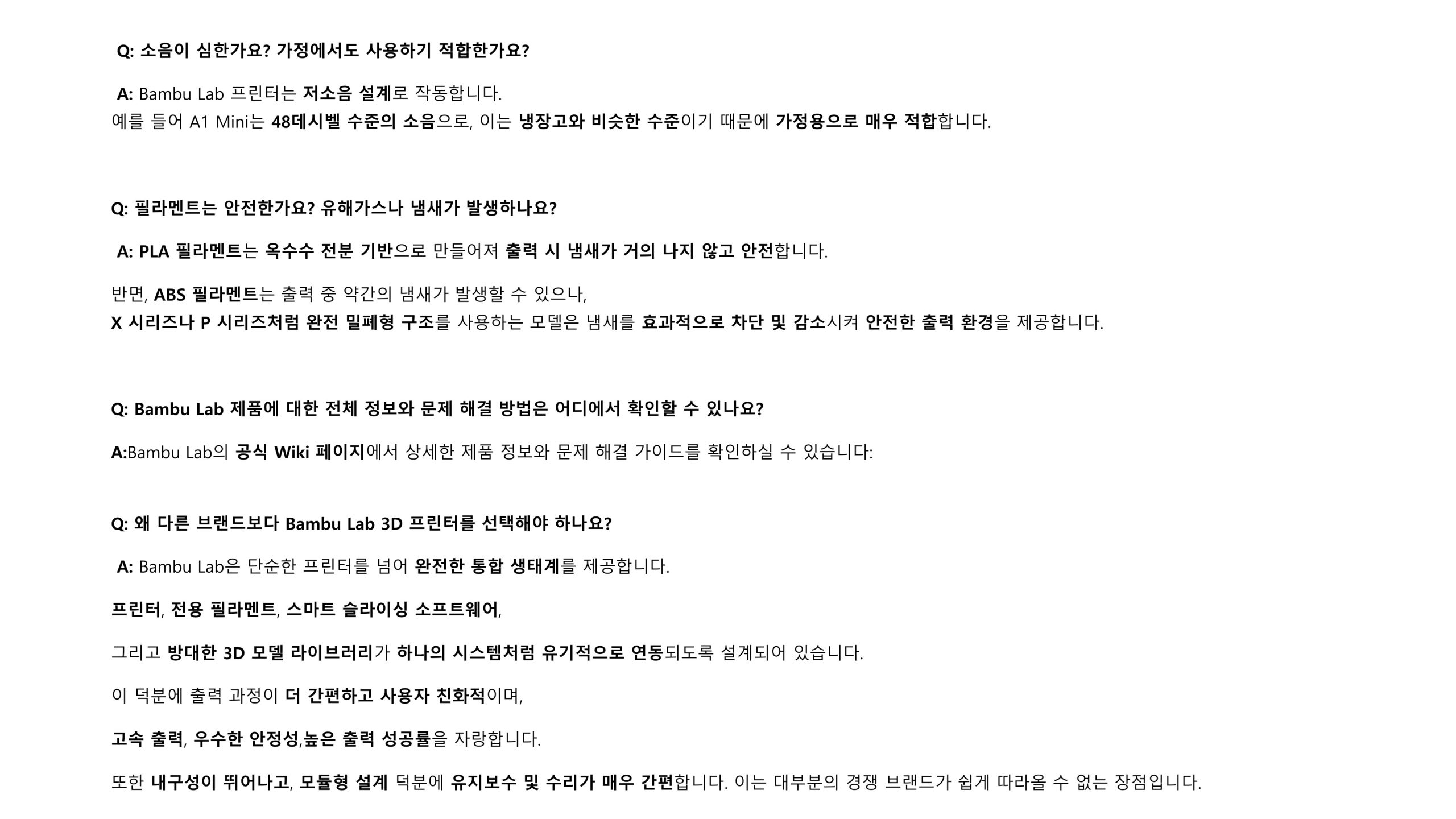 뱀부랩 3D프린터 전 모델 설명 및 자주묻는 질문 답변; Bambu lab 3d printer models introduction and how to select, frequest asked questions answers