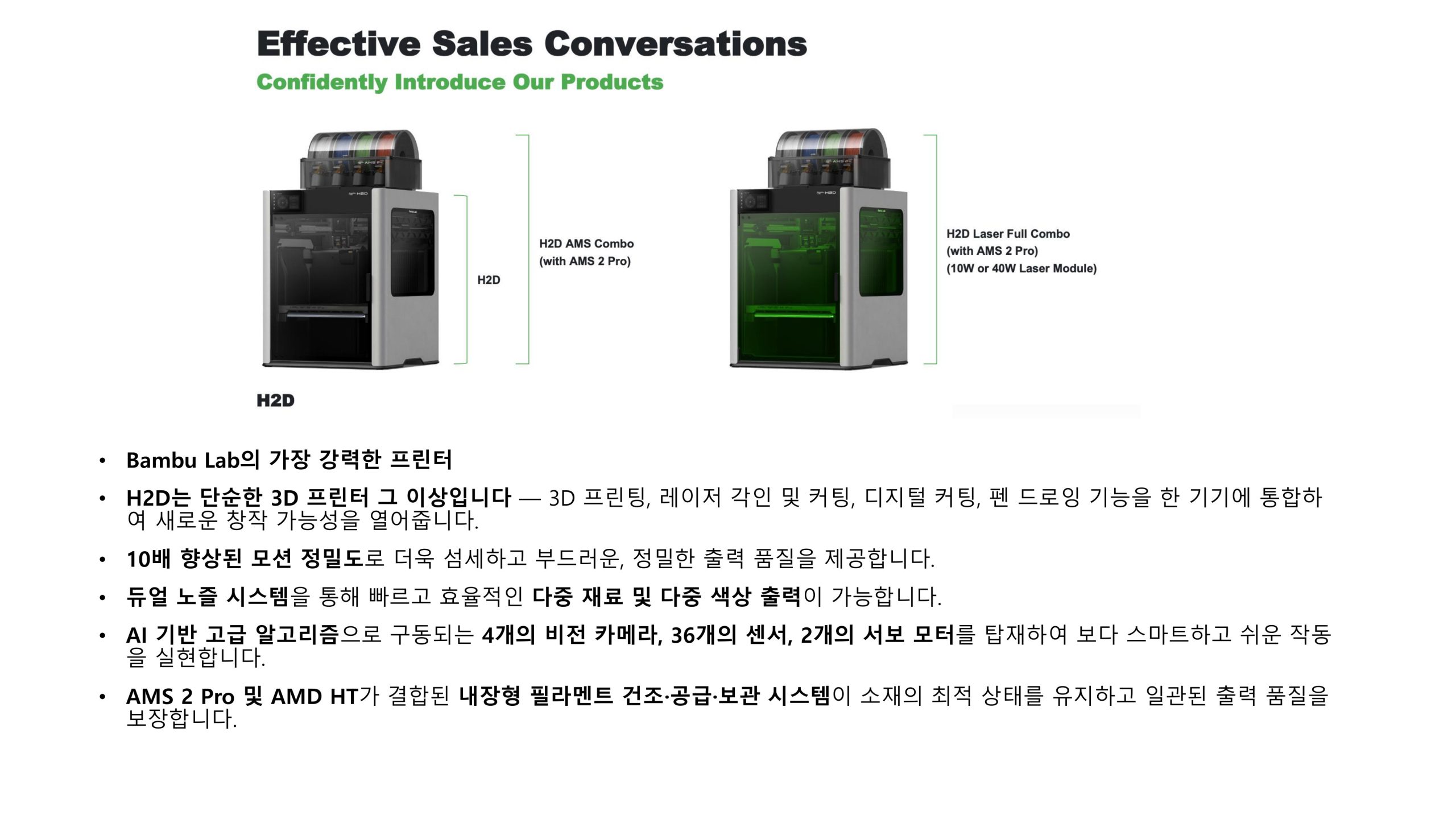 뱀부랩 3D프린터 전 모델 설명 및 자주묻는 질문 답변; Bambu lab 3d printer models introduction and how to select, frequest asked questions answers