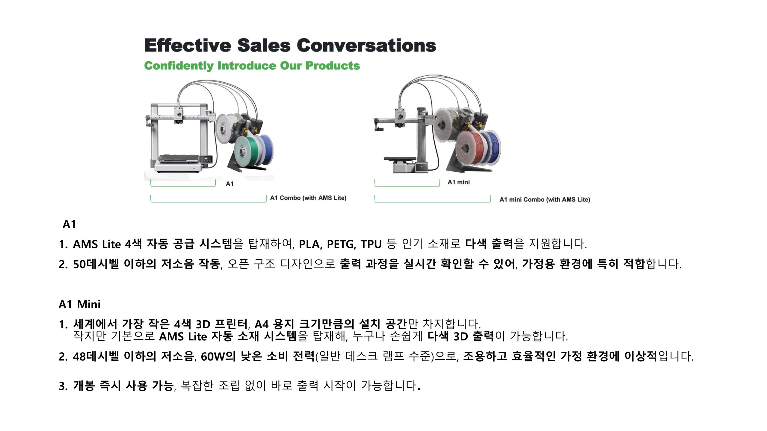 뱀부랩 3D프린터 전 모델 설명 및 자주묻는 질문 답변; Bambu lab 3d printer models introduction and how to select, frequest asked questions answers