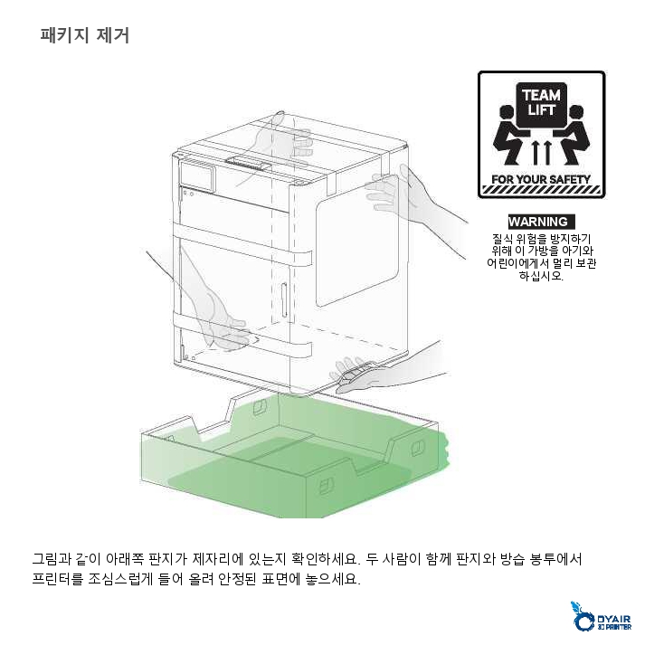 뱀부랩 H2D AMS 콤보 한글설명서, Bambu Lab H2D AMS COMBO 한글 매뉴얼 덕유항공