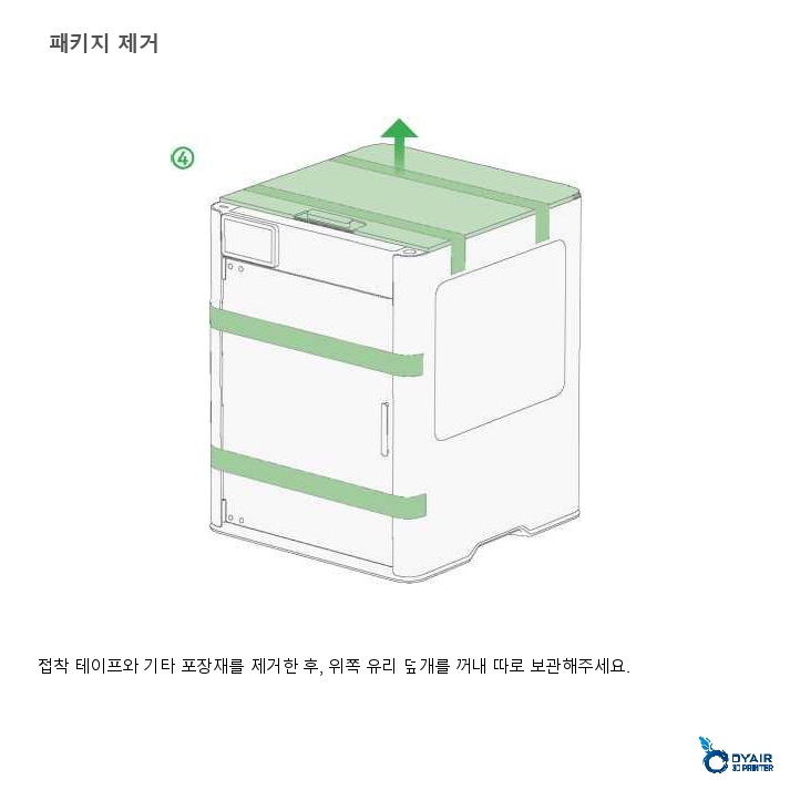 뱀부랩 H2D AMS 콤보 한글설명서, Bambu Lab H2D AMS COMBO 한글 매뉴얼 덕유항공