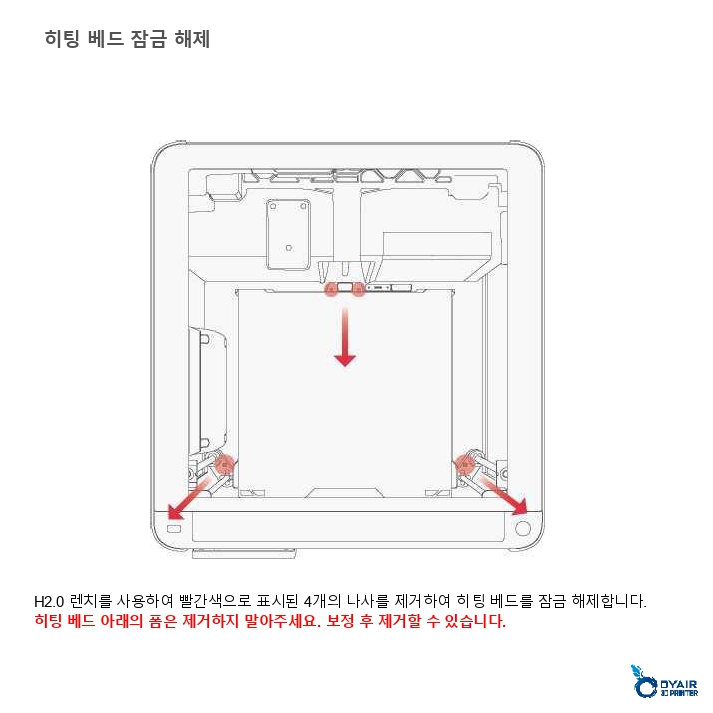 뱀부랩 H2D AMS 콤보 한글설명서, Bambu Lab H2D AMS COMBO 한글 매뉴얼 덕유항공