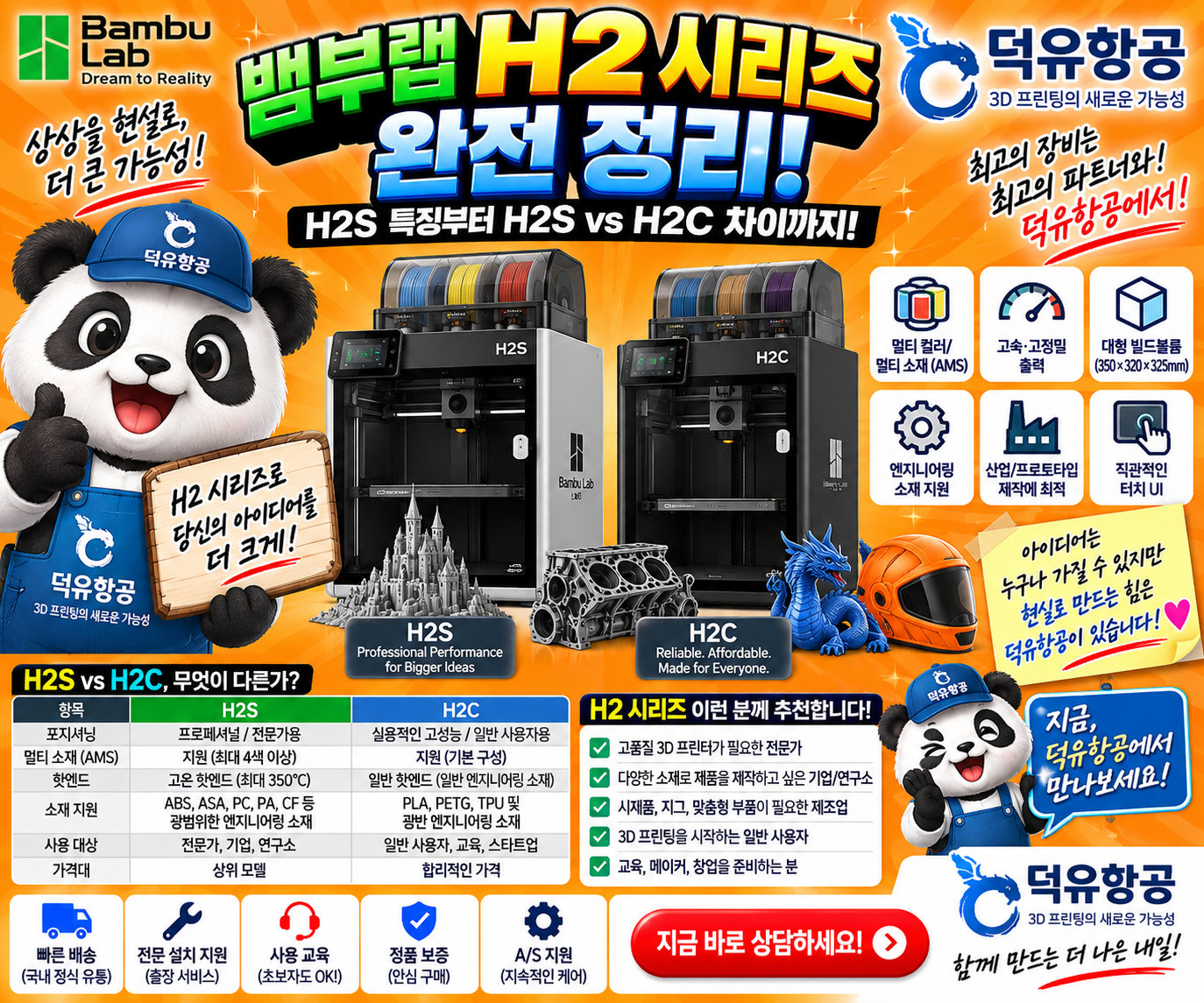 뱀부랩 H2S