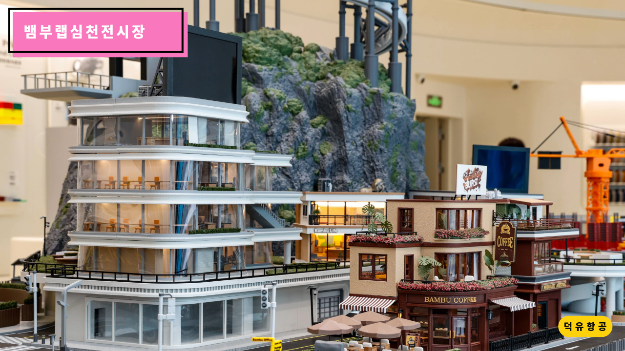 뱀부랩 심천 전시장, H2D, H2S, H2C, P1S, A1, A1 Mini, Matte PLA 필라멘트, Bambu Lab Shenzhen show room 덕유항공