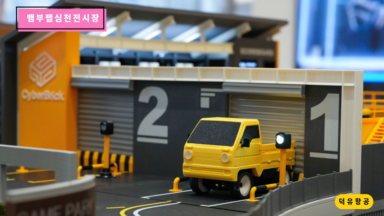 뱀부랩 심천 전시장, H2D, H2S, H2C, P1S, A1, A1 Mini, Matte PLA 필라멘트, Bambu Lab Shenzhen show room 덕유항공