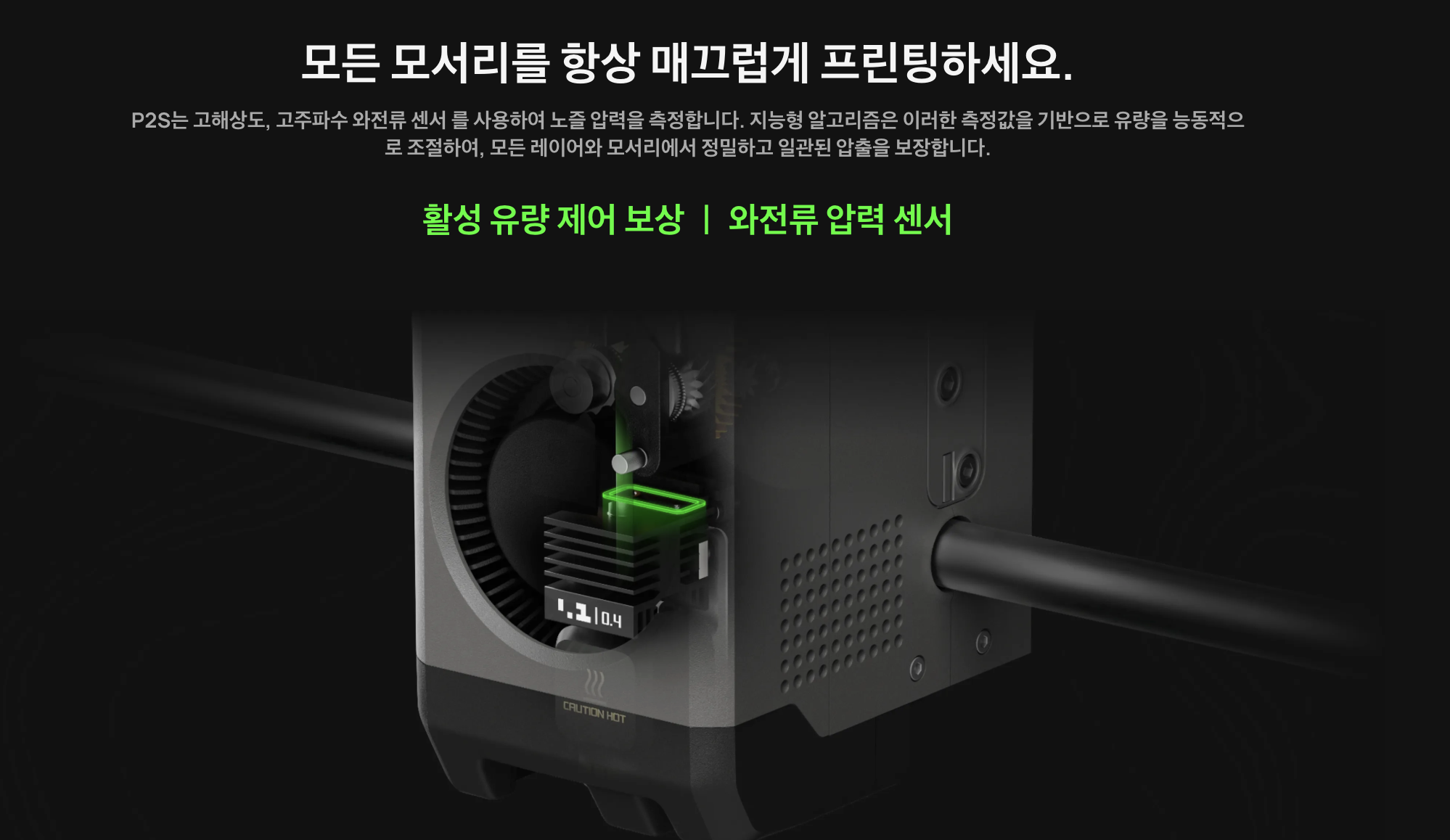 뱀부랩 P2S 5인치 터치스크린, AI고장감지, 자동유량 다이나믹 보정, 다채로운 색상출력, 냉풍냉각 시스템 256*256*256,Bambu Lab P2S