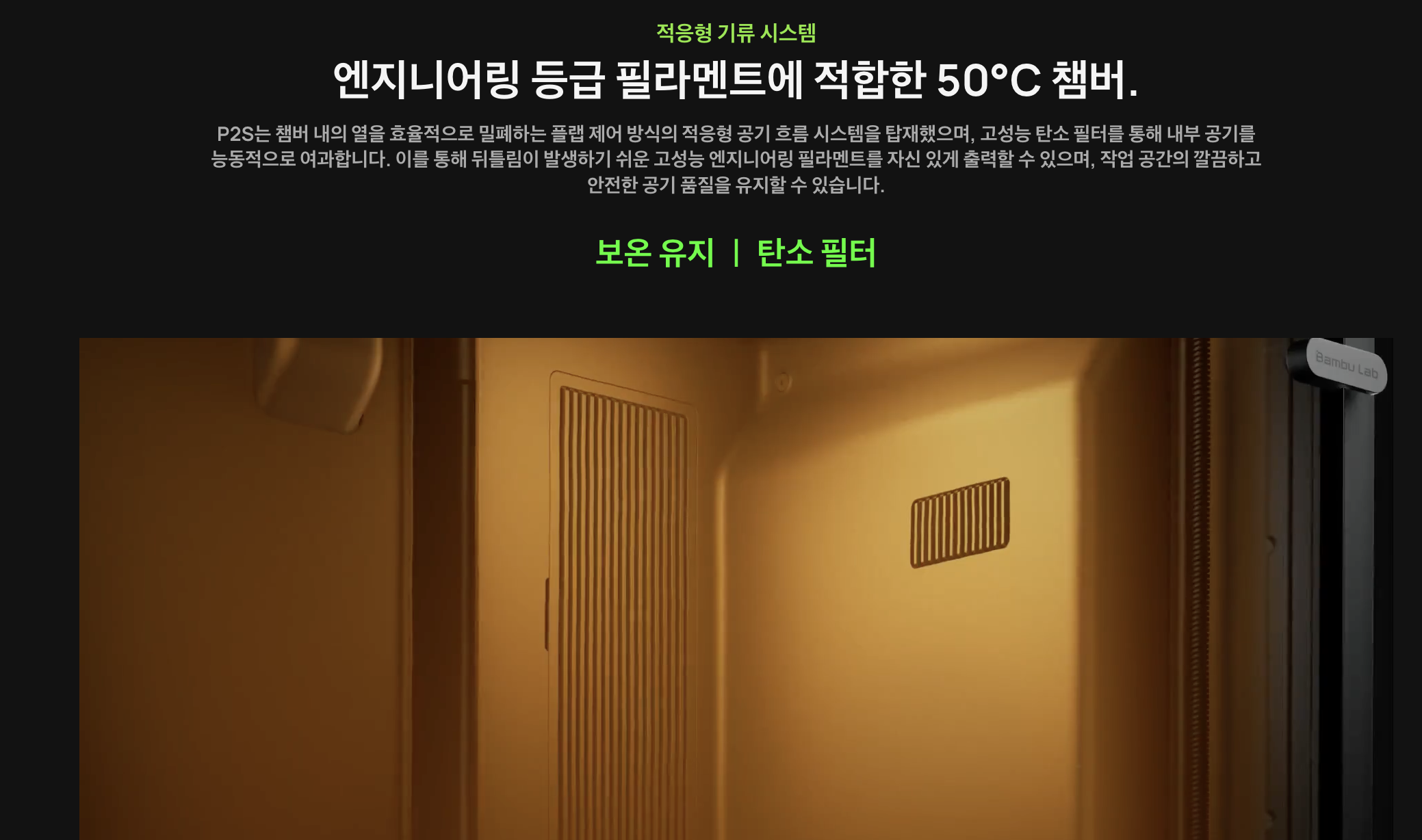 뱀부랩 P2S 5인치 터치스크린, AI고장감지, 자동유량 다이나믹 보정, 다채로운 색상출력, 냉풍냉각 시스템 256*256*256,Bambu Lab P2S