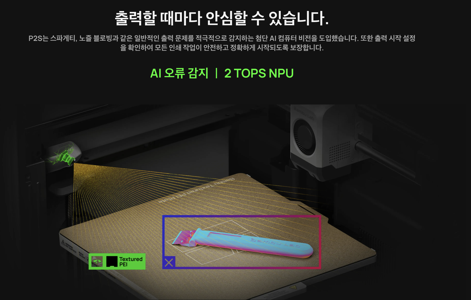 뱀부랩 P2S 5인치 터치스크린, AI고장감지, 자동유량 다이나믹 보정, 다채로운 색상출력, 냉풍냉각 시스템 256*256*256,Bambu Lab P2S