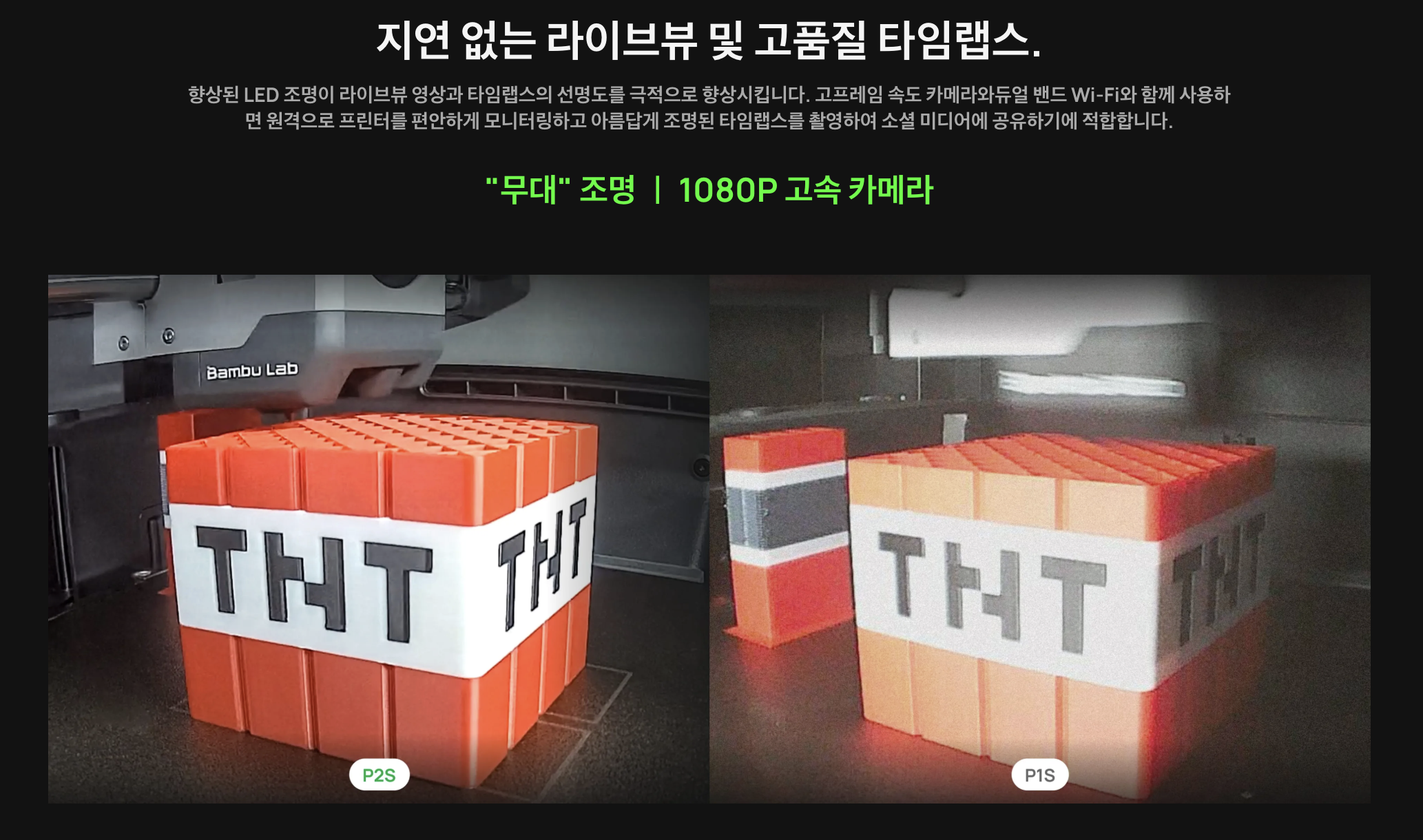 뱀부랩 P2S 5인치 터치스크린, AI고장감지, 자동유량 다이나믹 보정, 다채로운 색상출력, 냉풍냉각 시스템 256*256*256,Bambu Lab P2S