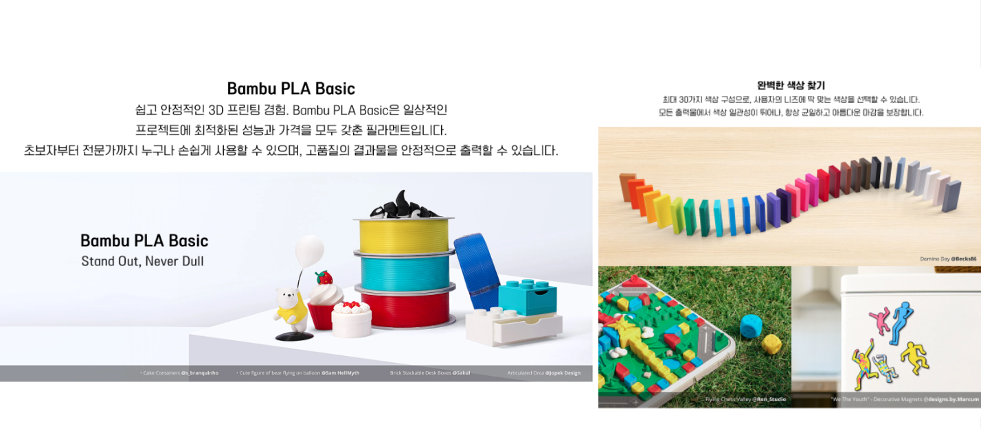 뱀부랩 PLA Basic 리필 PLA필라멘트 쿠팡로켓 배송 입고 안내, #덕유항공 #뱀부랩 #안양지점 #쿠팡로켓 #덕유항공뱀부랩안양지점 #리필