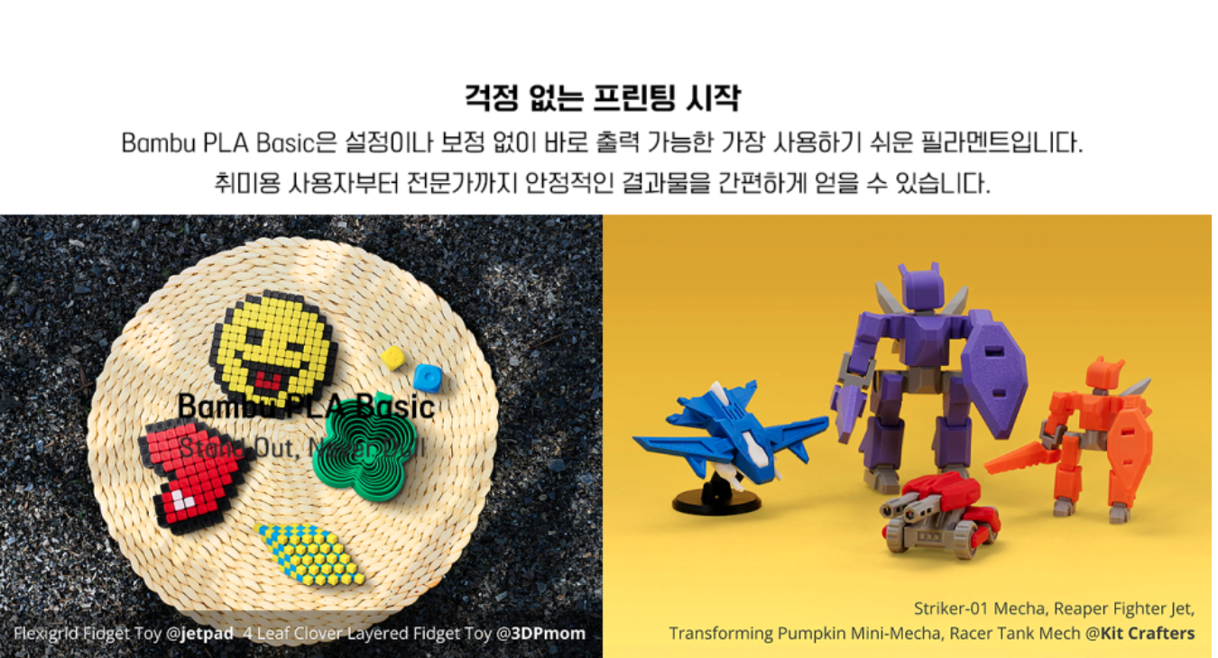 뱀부랩 PLA Basic 리필 PLA필라멘트 쿠팡로켓 배송 입고 안내, #덕유항공 #뱀부랩 #안양지점 #쿠팡로켓 #덕유항공뱀부랩안양지점 #리필