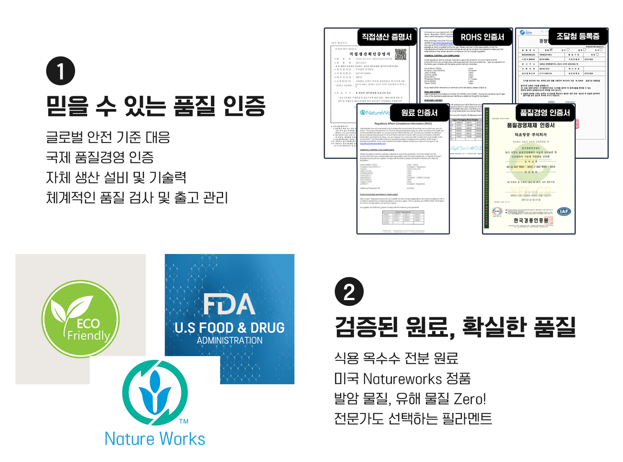 덕유항공 국내직접 생산 국산품 PLA필라멘트 친환경 DY필라멘트 리필보빈, FRESH필라멘트 즉시출고, 믿을수 있는 품질, 검증된 원료, 철저한 생산품질관리, 뱀부랩 크리얼리티 애니큐빅 플래시포지 엘레구 3D프린터 호환