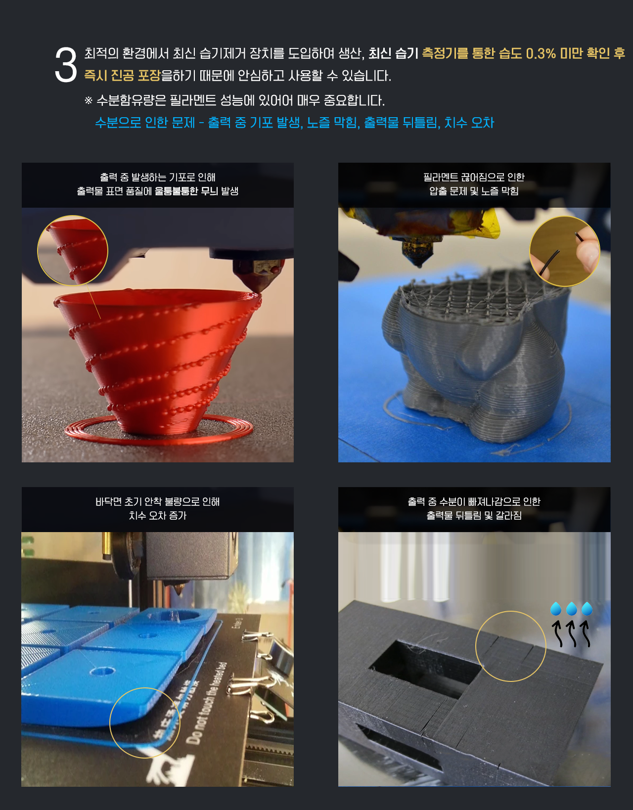 덕유항공 국내직접 생산 국산품 PLA필라멘트 친환경 DY필라멘트 리필보빈, FRESH필라멘트 즉시출고, 믿을수 있는 품질, 검증된 원료, 철저한 생산품질관리, 뱀부랩 크리얼리티 애니큐빅 플래시포지 엘레구 3D프린터 호환