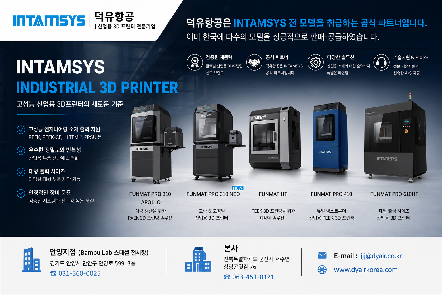 Intamsys 3d Printer, PEEK