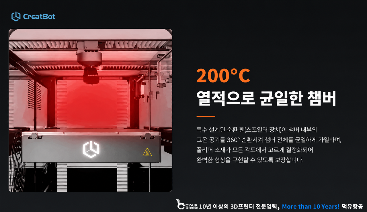 CreatBot 3D프린터 PEEK-250