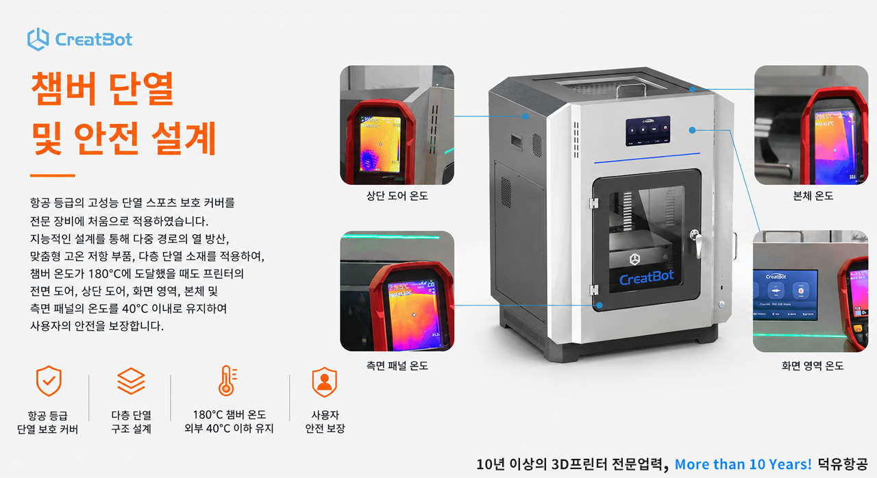 CreatBot 3D프린터 PEEK-250
