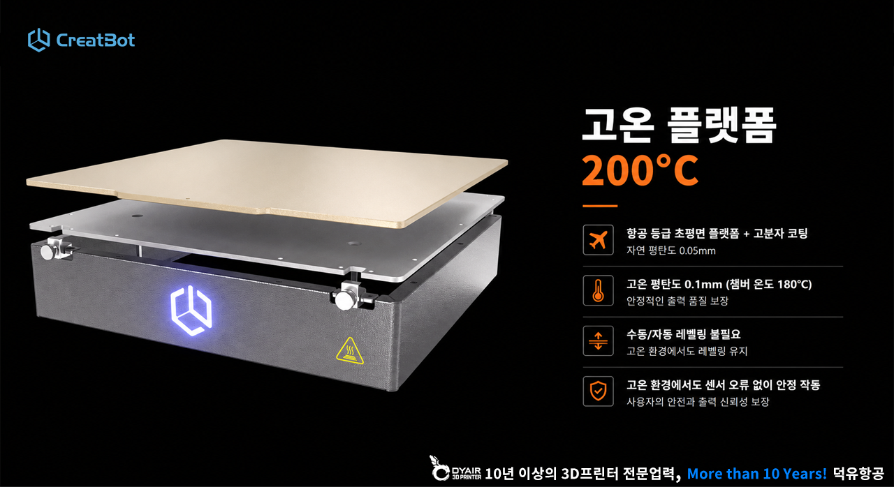 CreatBot 3D프린터 PEEK-250