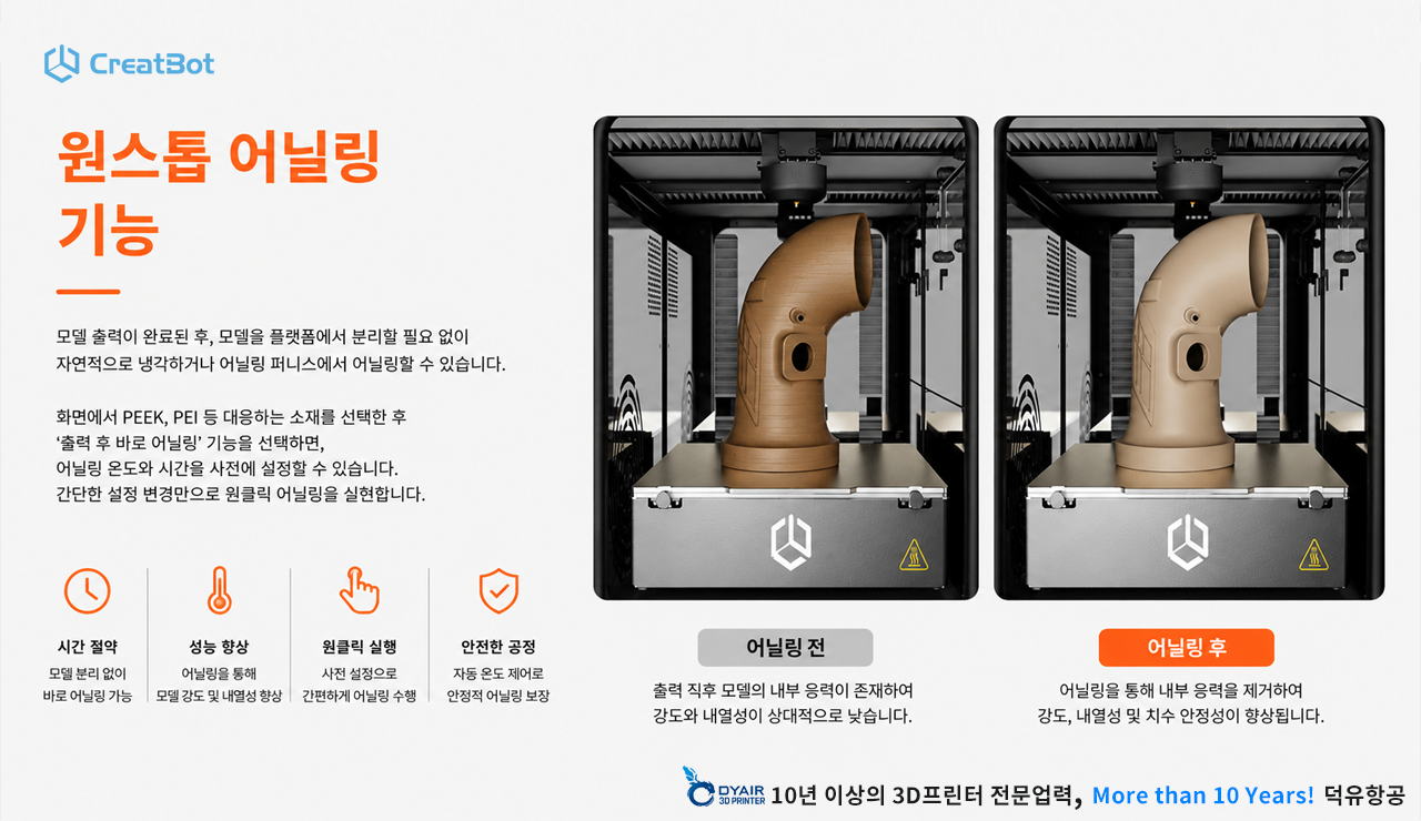 CreatBot 3D프린터 PEEK-250