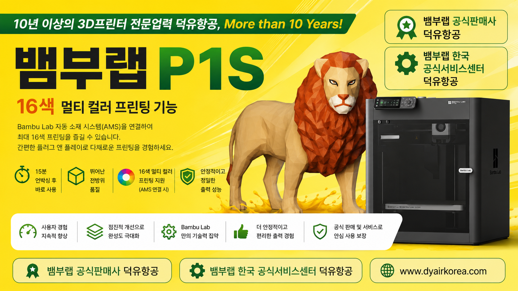 뱀부랩 P1S 3D프린터가 왜 아직도 P2S 모델출시 이후에도 꾸준하게 판매중인 이유는?, Bambu Lab P1S 3D Printer
