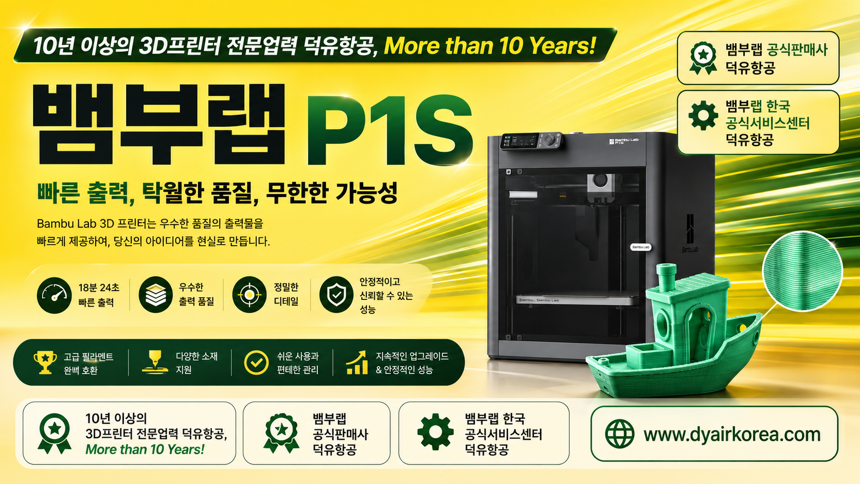 뱀부랩 P1S 3D프린터가 왜 아직도 P2S 모델출시 이후에도 꾸준하게 판매중인 이유는?, Bambu Lab P1S 3D Printer