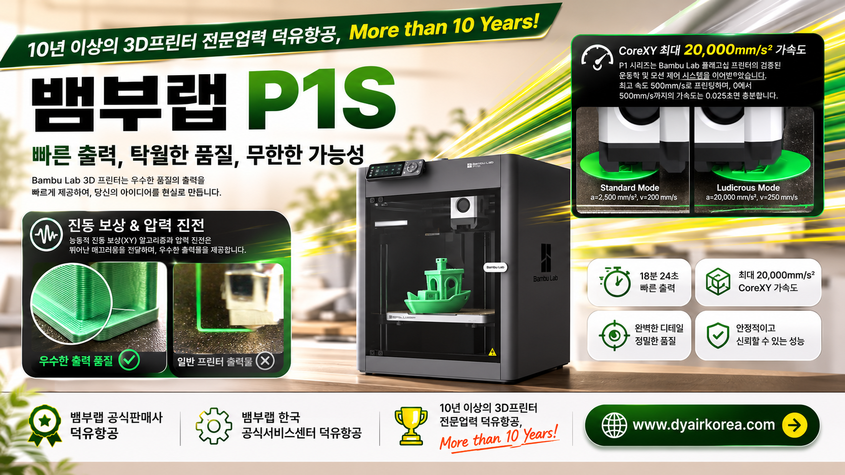 뱀부랩 P1S 3D프린터가 왜 아직도 P2S 모델출시 이후에도 꾸준하게 판매중인 이유는?, Bambu Lab P1S 3D Printer