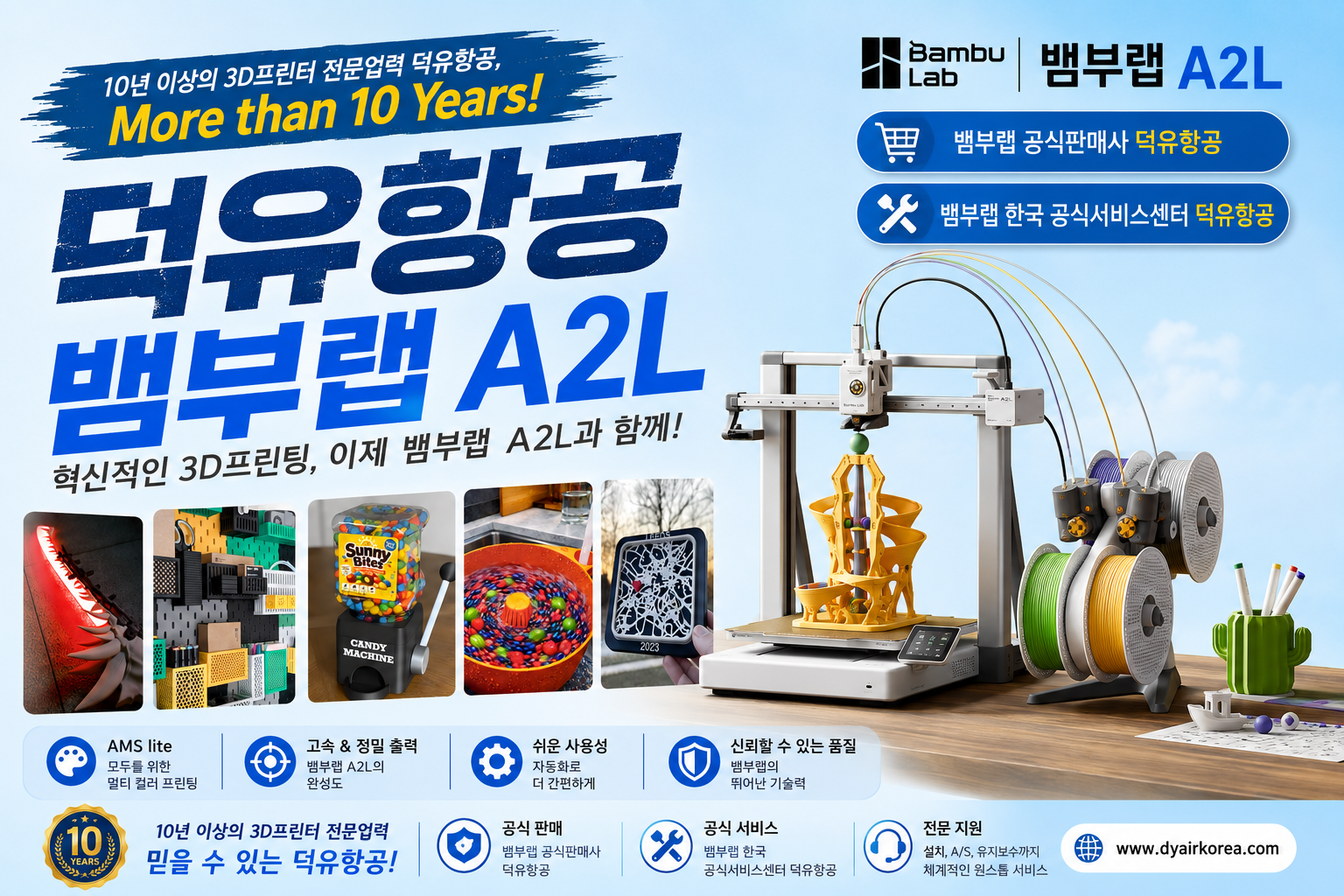 뱀부랩 A2L 3D프린터 리뷰, Bambu Lab A2L 3D Printer