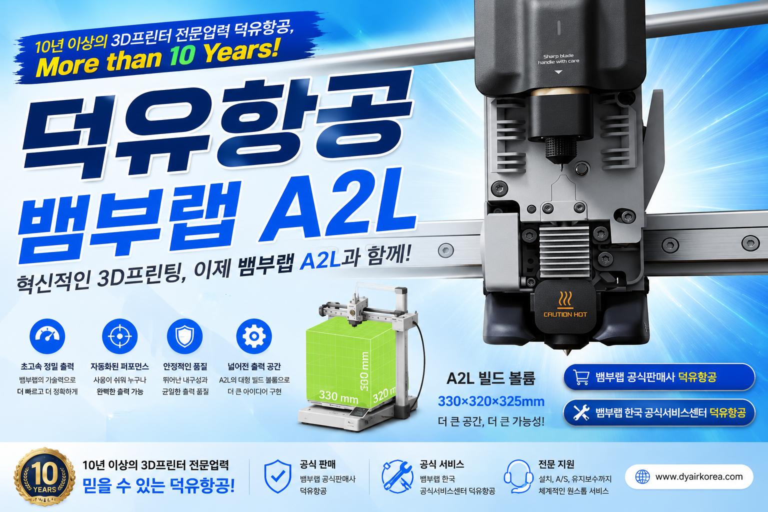 뱀부랩 A2L 3D프린터 리뷰, Bambu Lab A2L 3D Printer