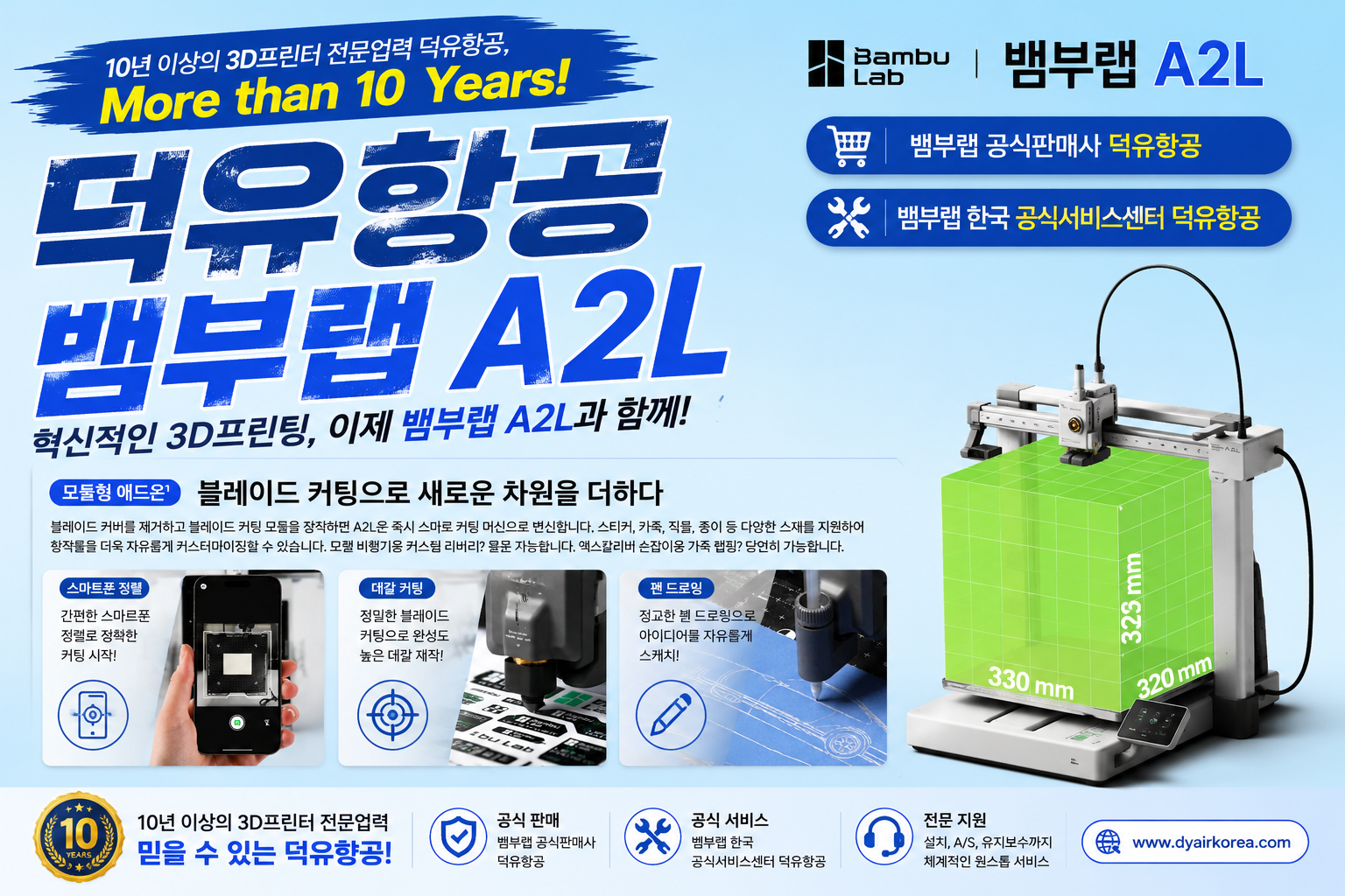 뱀부랩 A2L 3D프린터 리뷰, Bambu Lab A2L 3D Printer