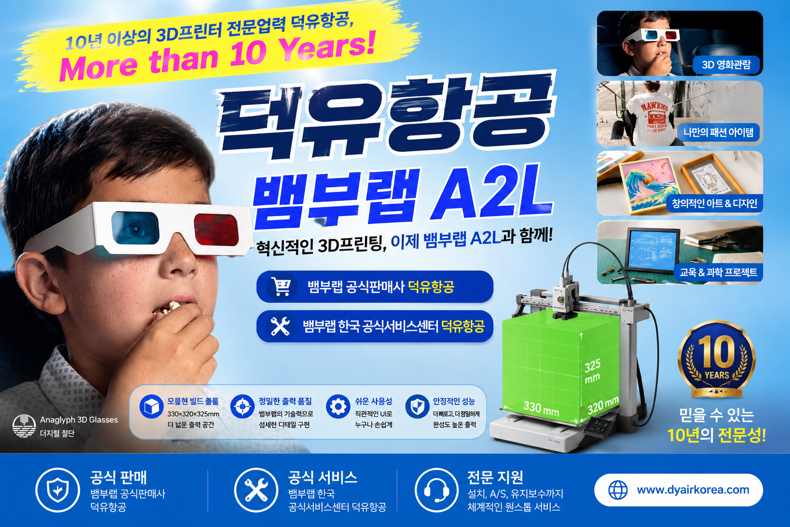 뱀부랩 A2L 3D프린터 리뷰, Bambu Lab A2L 3D Printer
