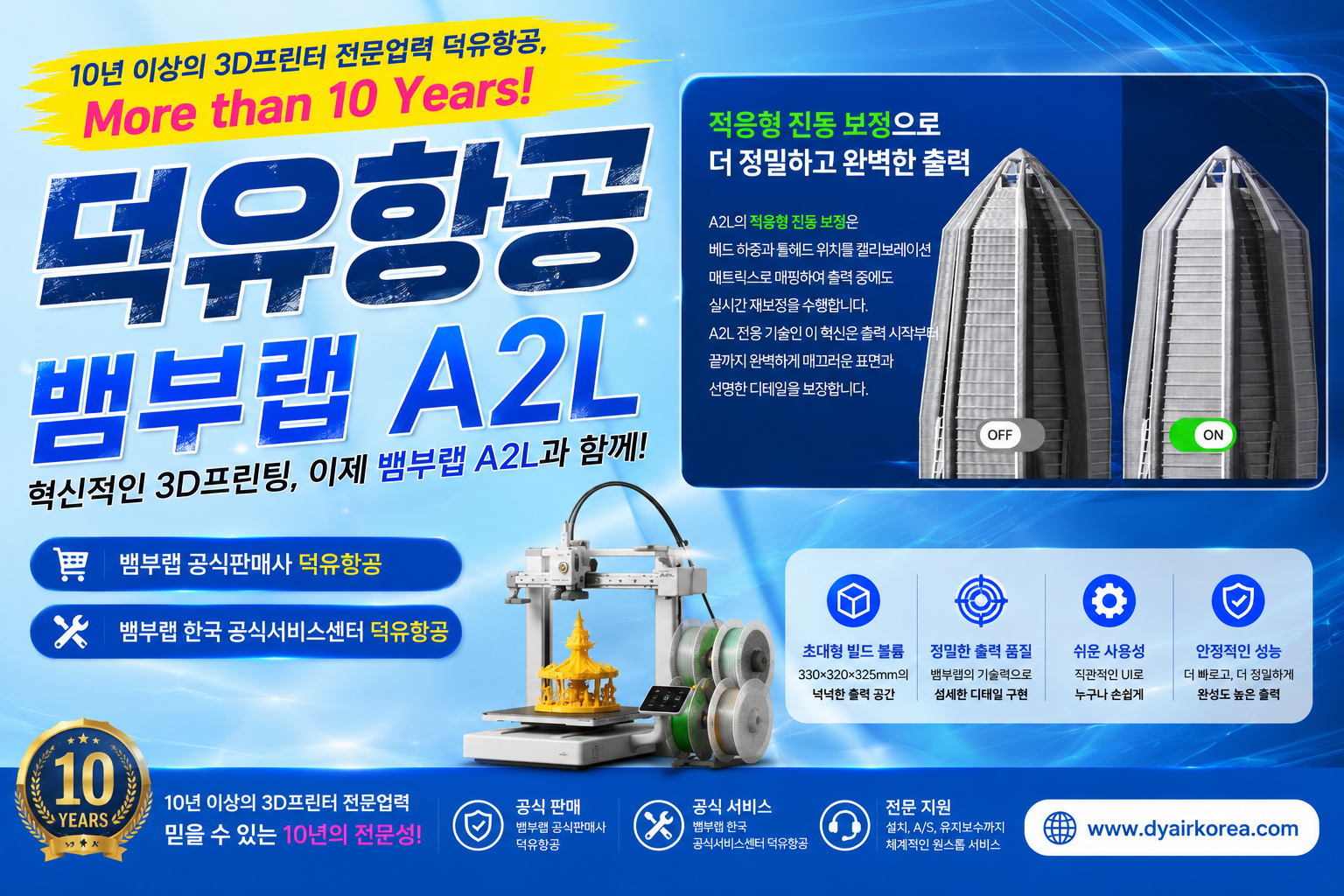 뱀부랩 A2L 3D프린터 리뷰, Bambu Lab A2L 3D Printer