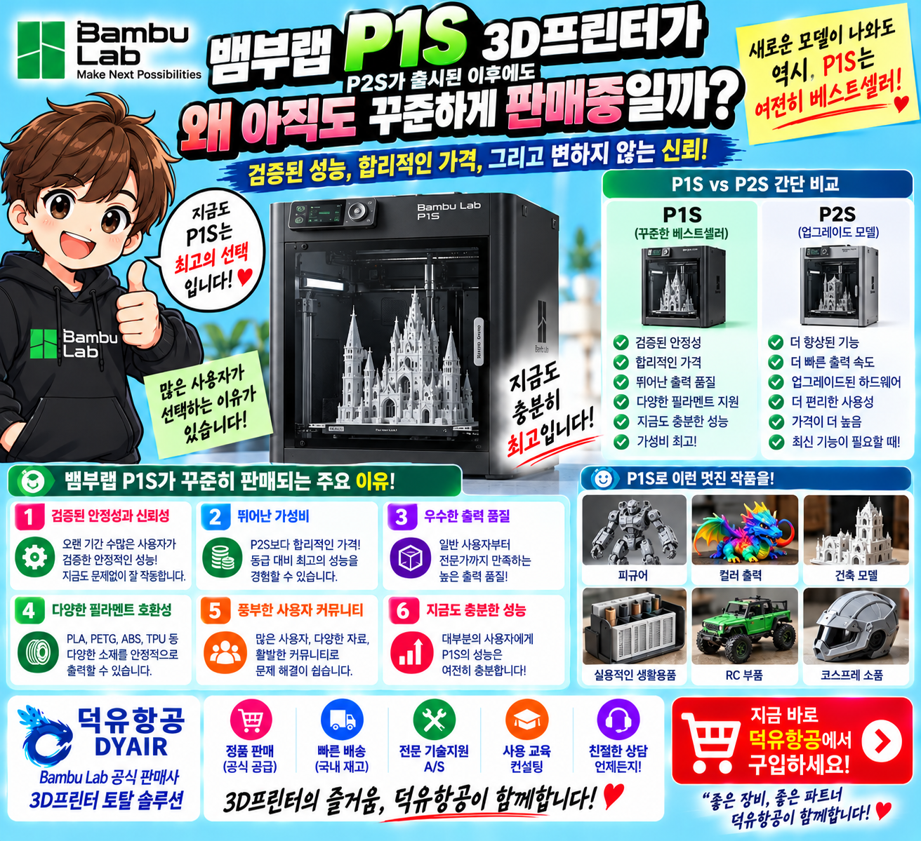 뱀부랩 P1S 꾸준한 인기 이유