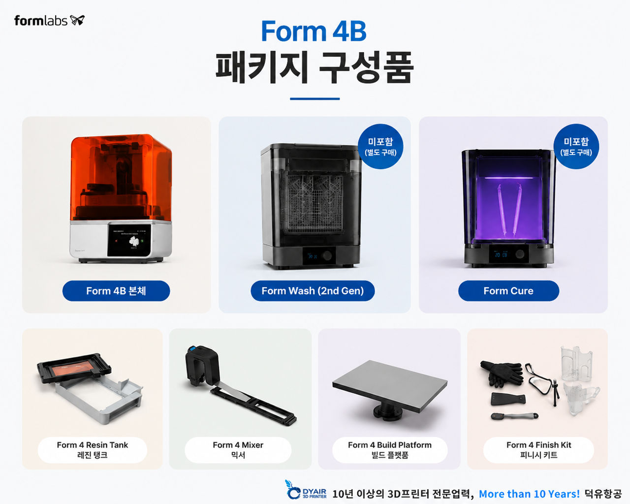 폼랩스 폼4L 모델을 사용하면 큰 파트를 잘라서 붙이는 일, 이제 그만하셔도 됩니다 — Formlabs Form 4L