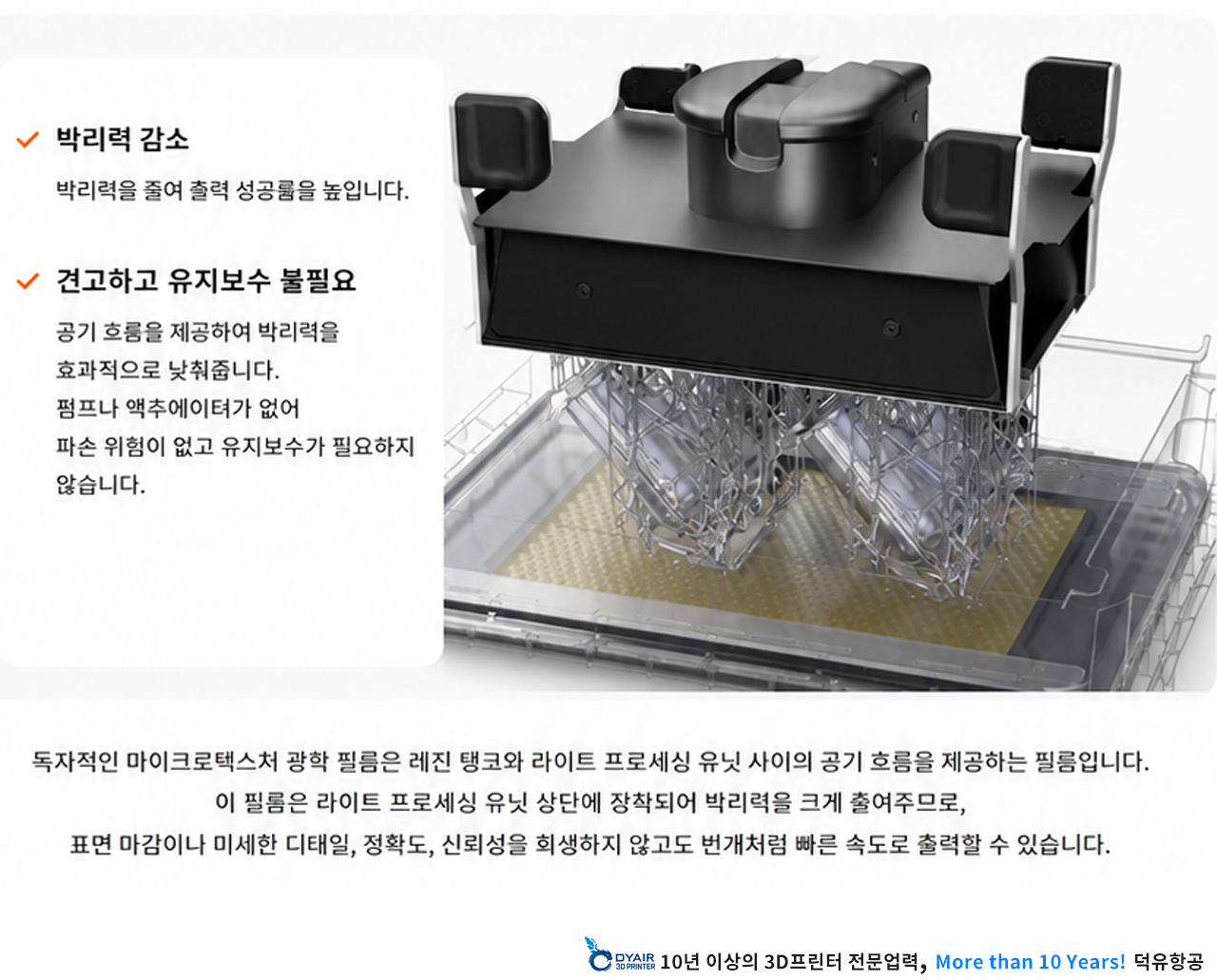폼랩스 폼4B, 덴탈 치과