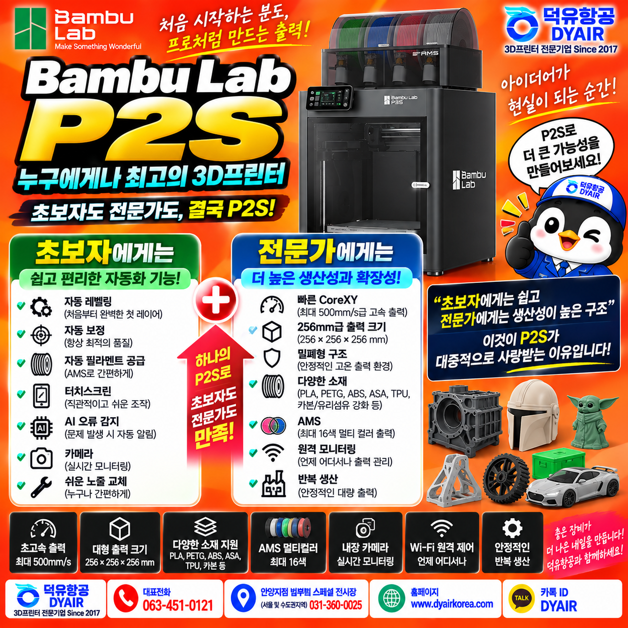 뱀부랩 P2S