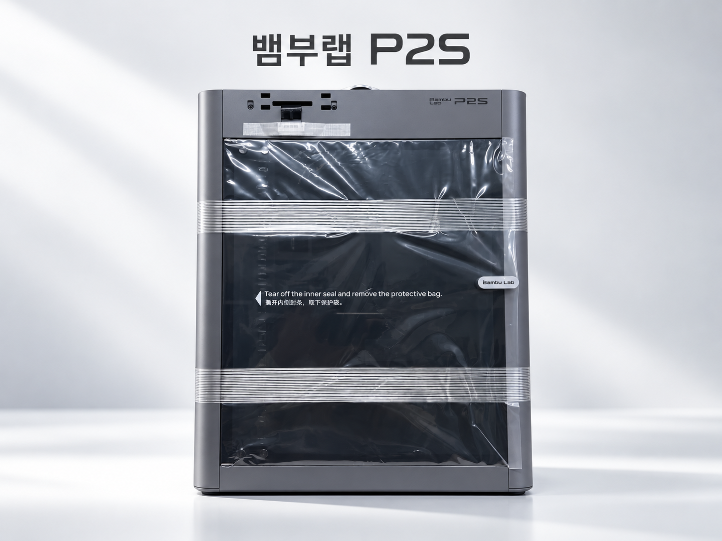 뱀부랩 P2S Combo