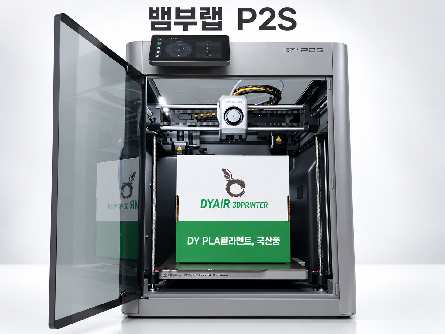 뱀부랩 P2S Combo