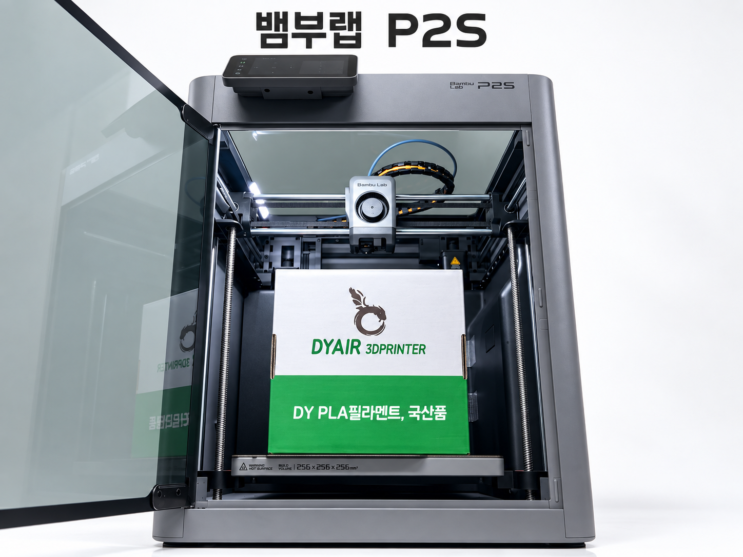 뱀부랩 P2S Combo
